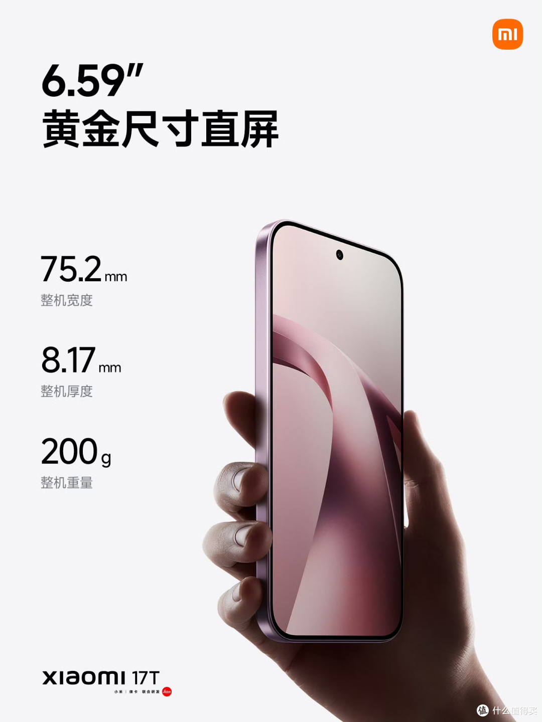 2500拿下徕卡+潜望长焦!小米17T系列实力几何