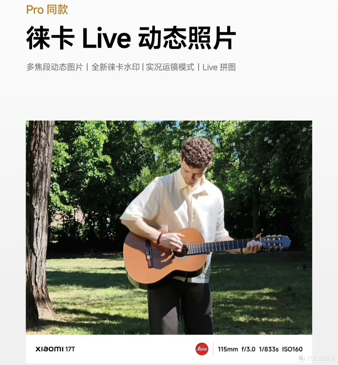 2500拿下徕卡+潜望长焦!小米17T系列实力几何