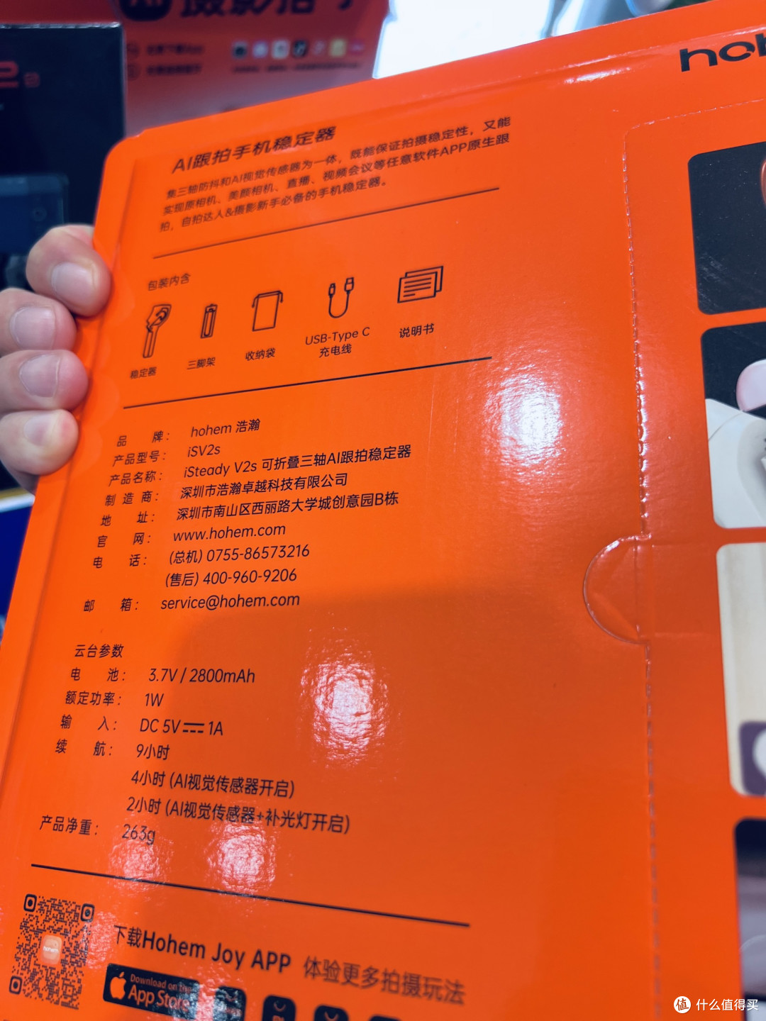 新手拍视频直接封神！浩瀚iSteady V2s稳定器，AI跟拍太省心