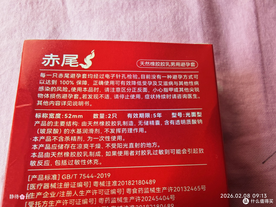 赤尾001玻尿酸超润滑避孕套——真实使用评测