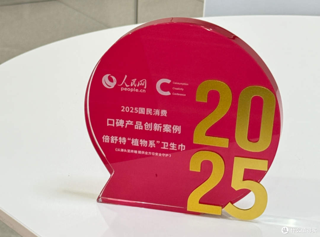 2026夏季敏感肌卫生巾推荐:倍舒特制定航天级标准