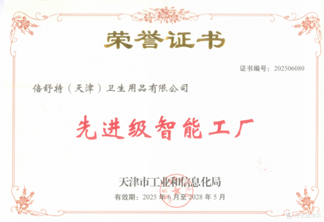 2026夏季敏感肌卫生巾推荐:倍舒特制定航天级标准