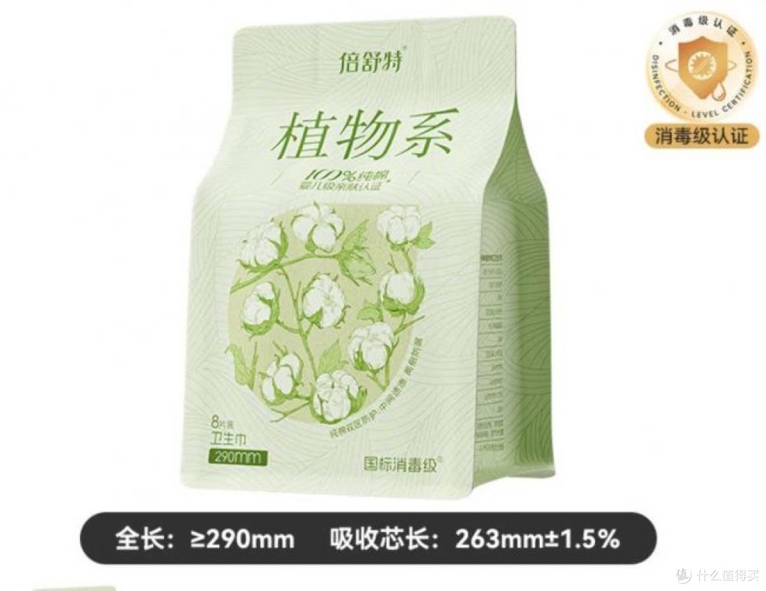 2026夏季敏感肌卫生巾推荐:倍舒特制定航天级标准