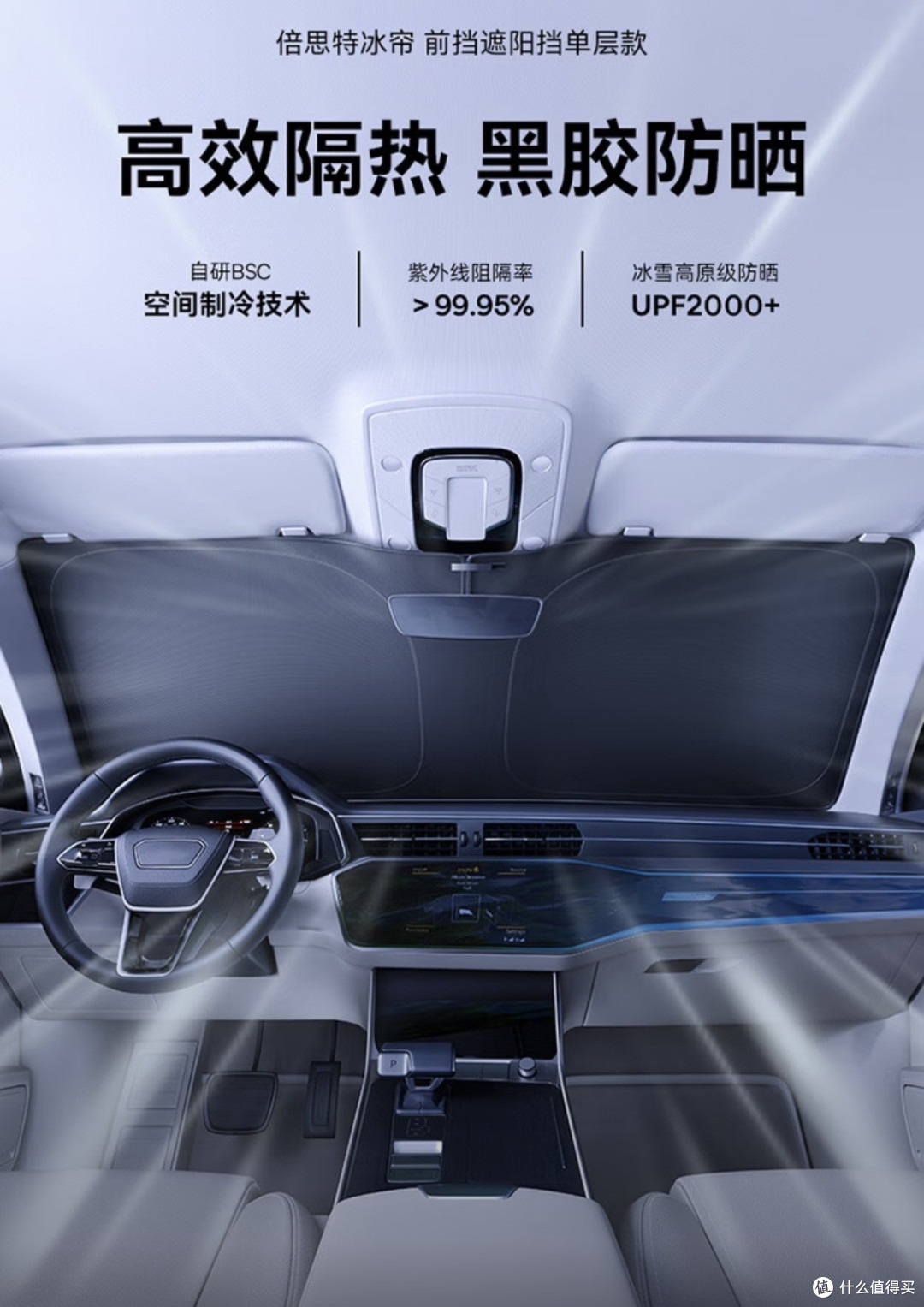 领克06车主亲测｜夏天告别“桑拿车”，这几样装备真的救大命