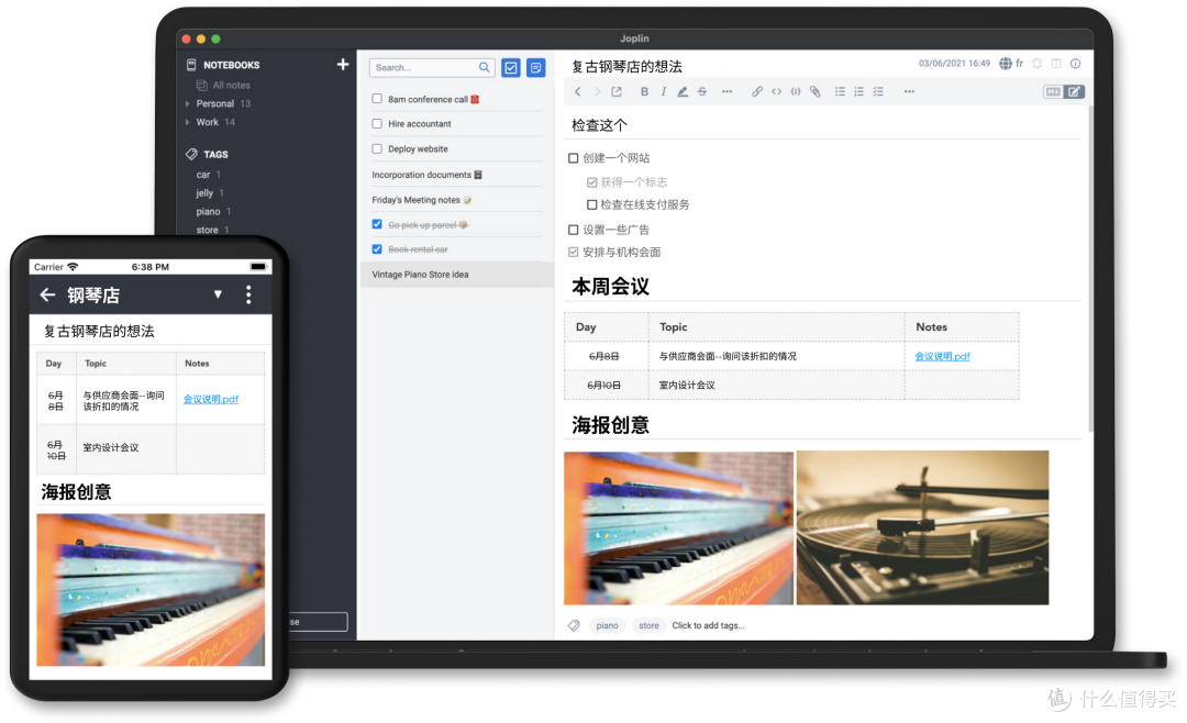 文字资料别散着放:Notepad++ 轻量编辑,Joplin 统一记笔记