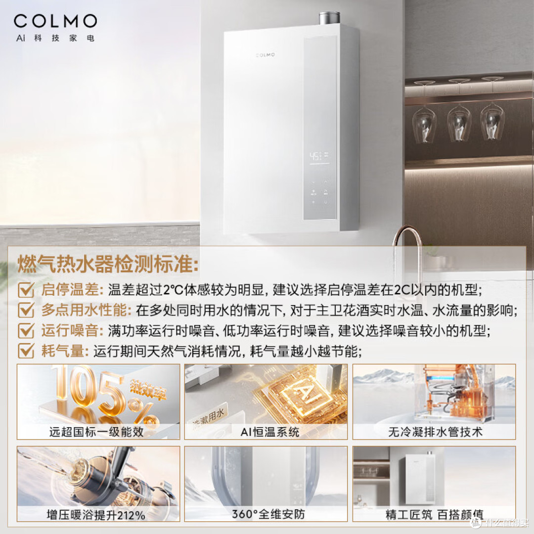 燃气热水器哪款好?实测四款恒温静音机型