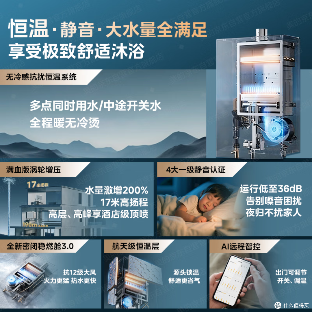 燃气热水器哪款好?实测四款恒温静音机型