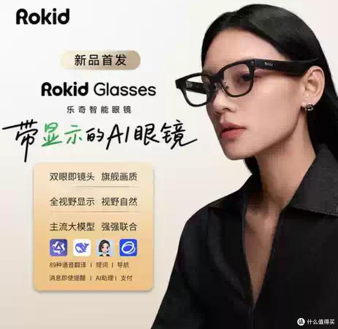 智能眼镜偷拍空姐事件持续发酵 Rokid 紧急启动三大专项整改