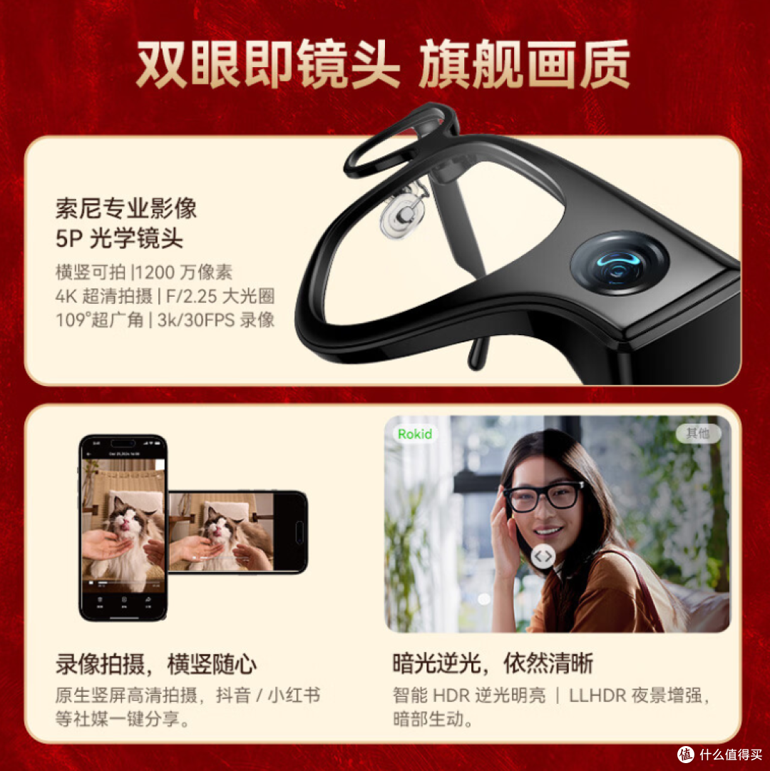 智能眼镜偷拍空姐事件持续发酵 Rokid 紧急启动三大专项整改