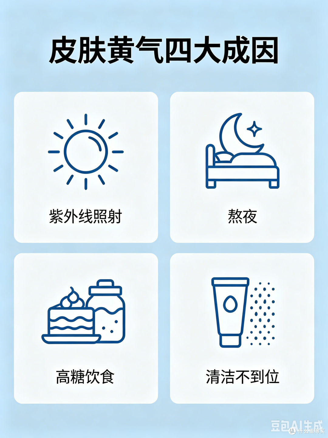 告别面部黄气,养出自然透亮好肤色