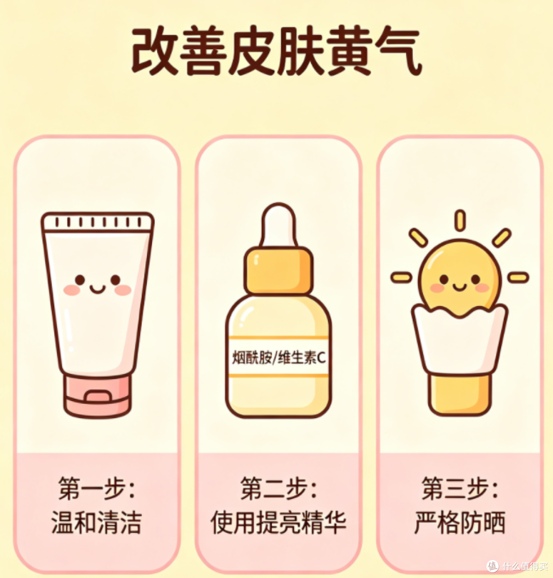 告别面部黄气,养出自然透亮好肤色