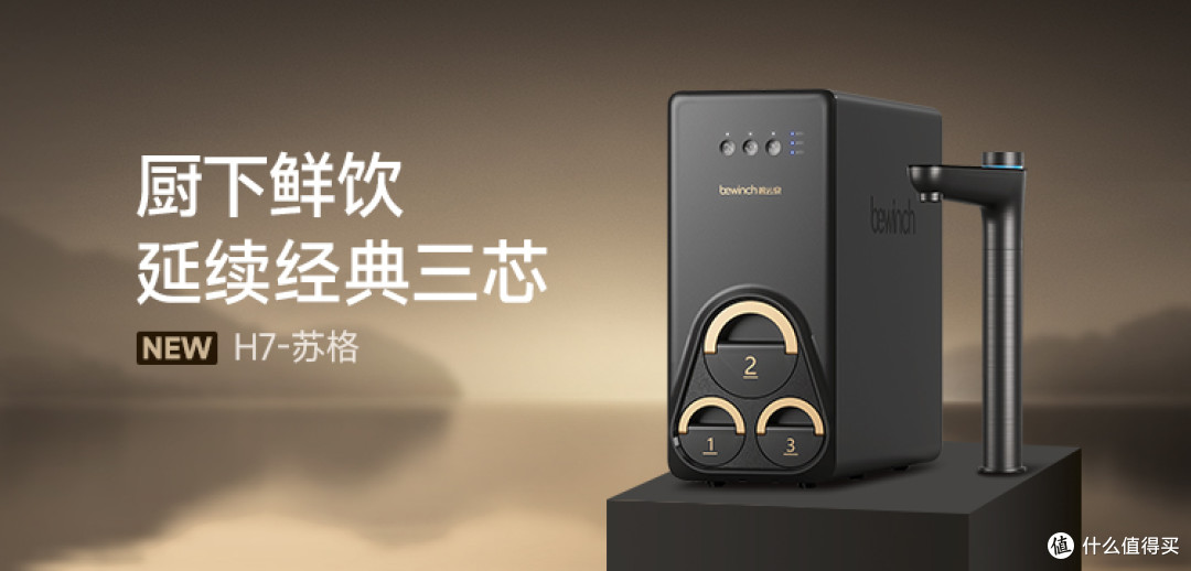 2026 国产净水器品牌排名重磅发布 碧云泉摘得桂冠成国货标杆