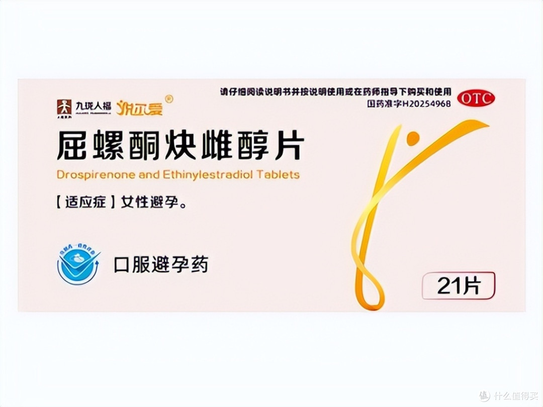 短效避孕药哪个好？三大主流品类全面讲解指南