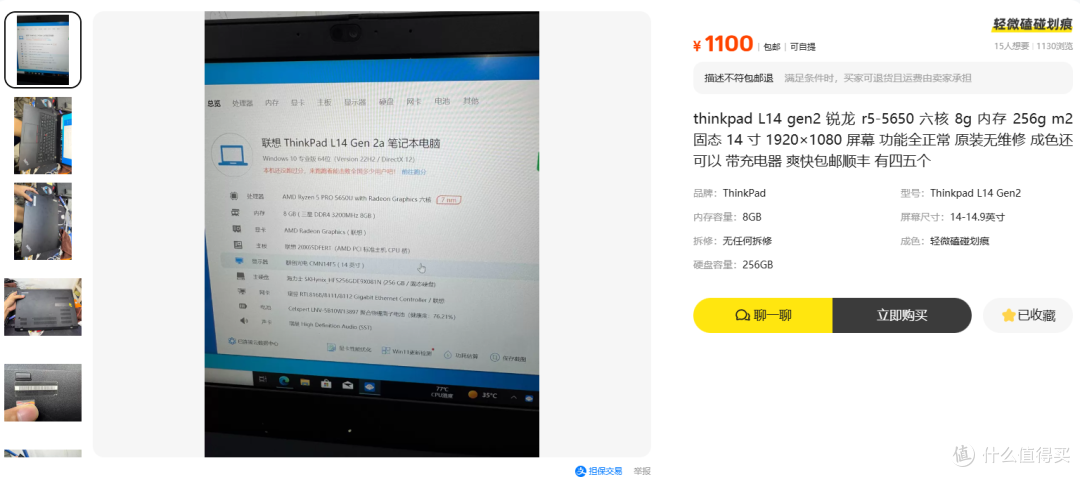 千元出头的联想六核Zen3，8+256到手即用（注意低温锡隐患）