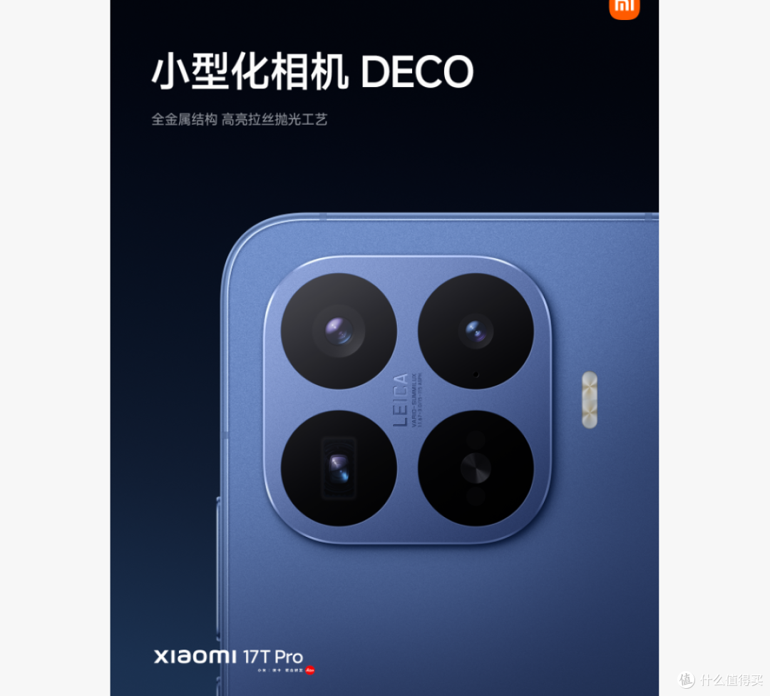 成本上涨当下，小米 17T/Pro/Max 怎么选更划算