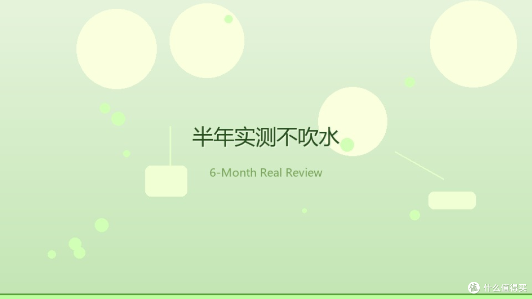 用了半年徕芬SE,我冲完了——买还是不买你看完这篇再决定