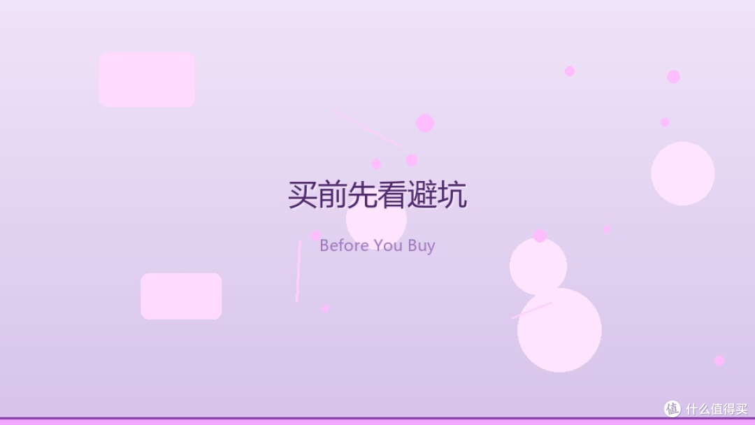 用了半年徕芬SE,我冲完了——买还是不买你看完这篇再决定