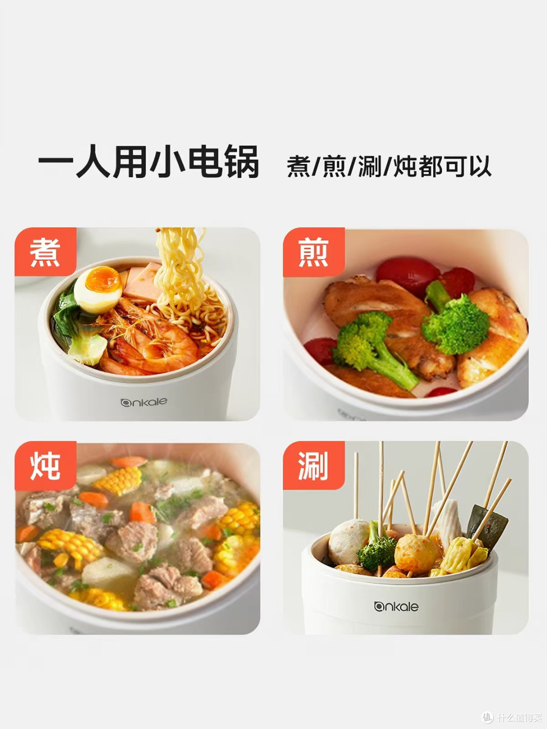 实测封神🔥Ankale电煮锅!宿舍租房全能小锅天花板