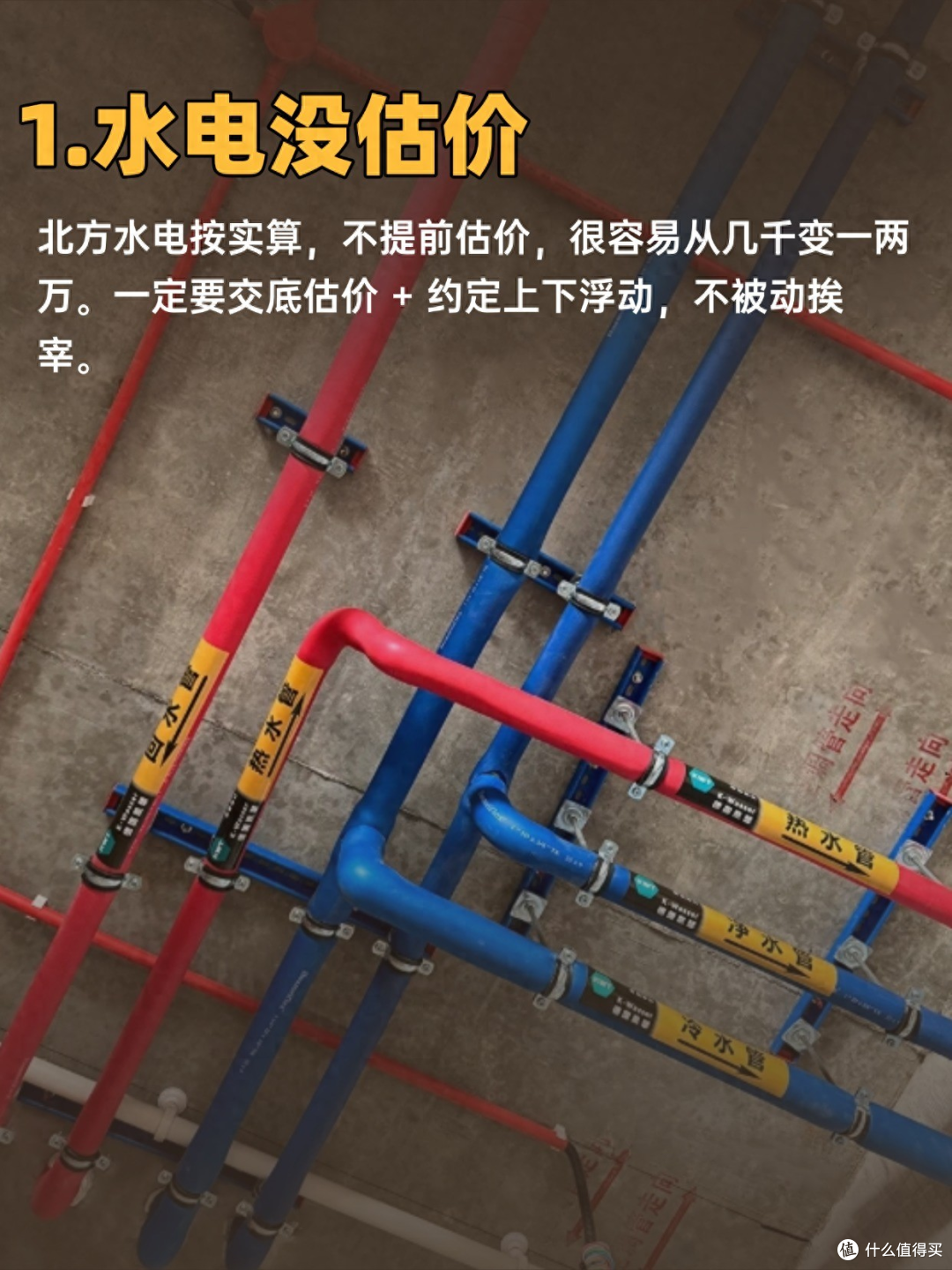 做了20年装修:这10 种水电做法不建议做