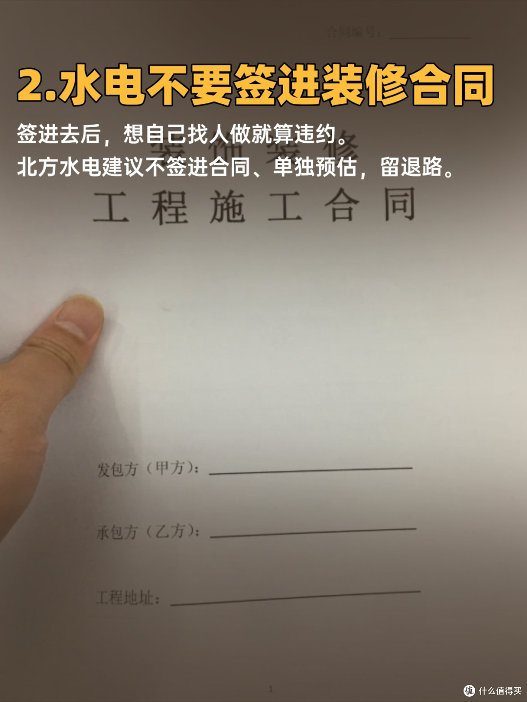 做了20年装修:这10 种水电做法不建议做