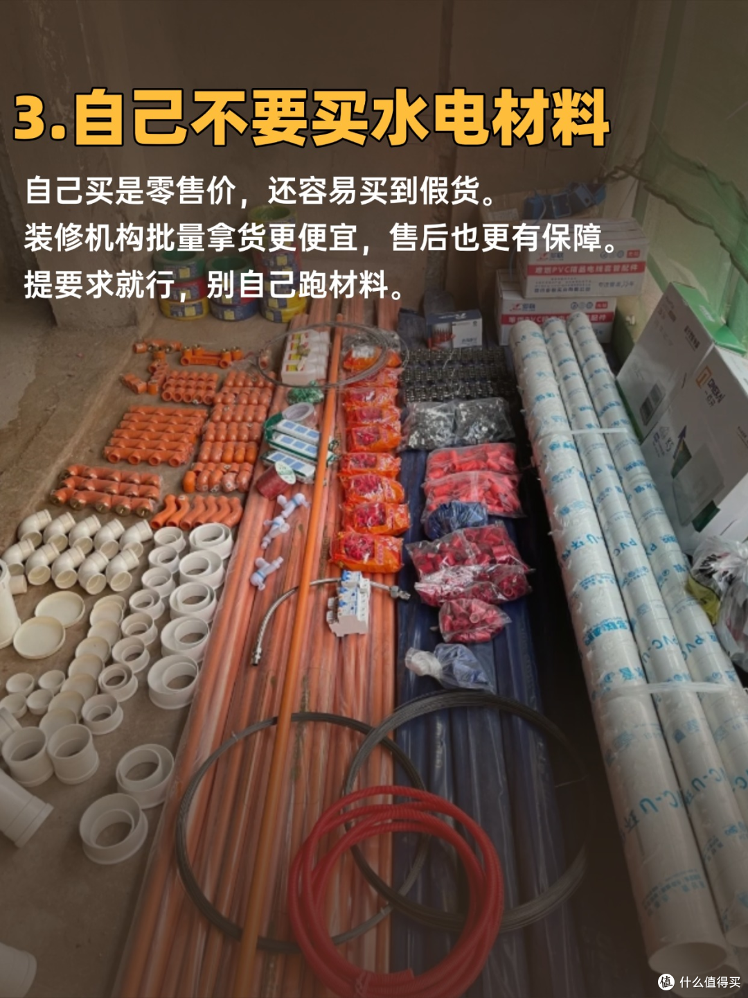 做了20年装修:这10 种水电做法不建议做
