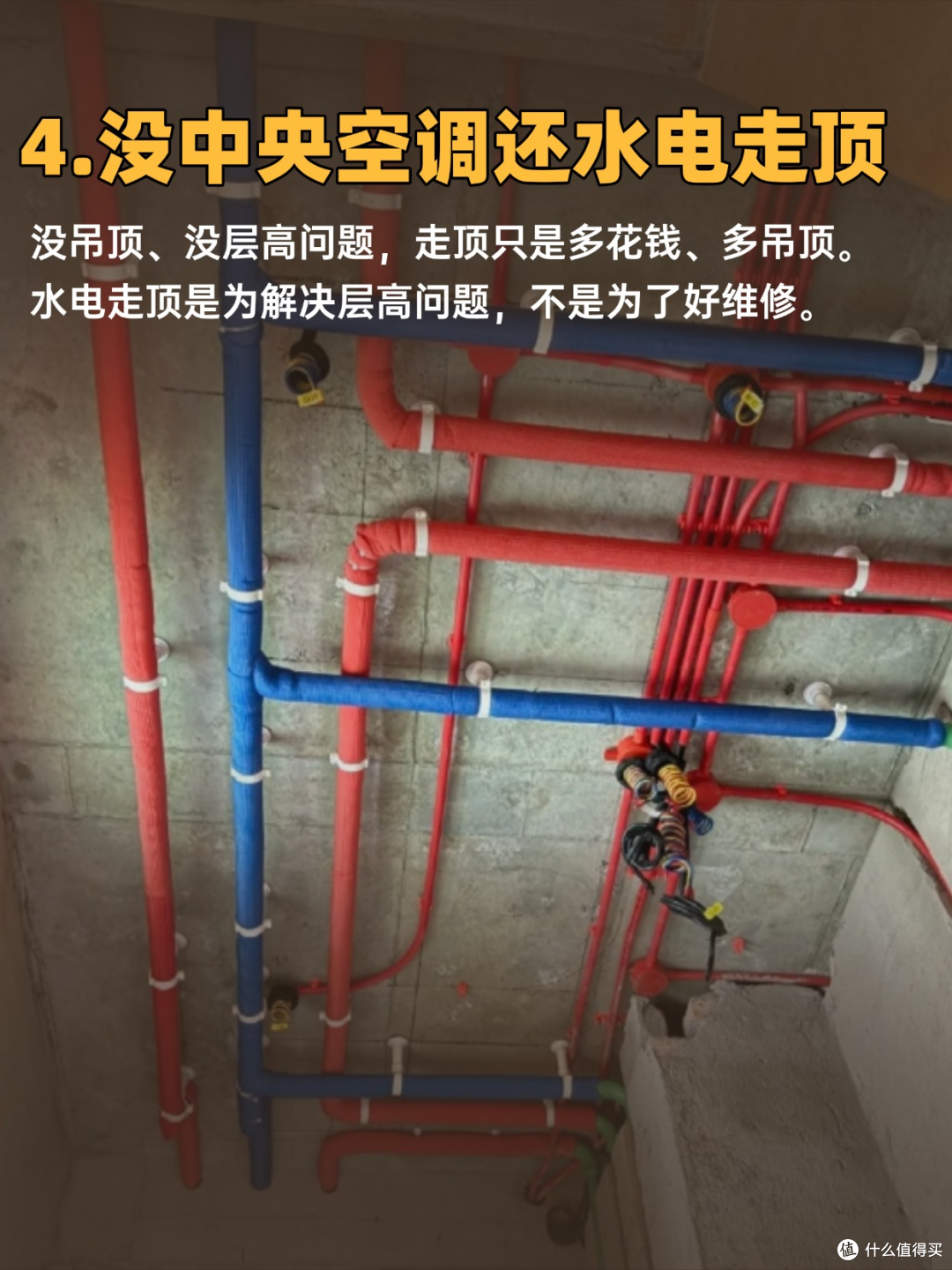 做了20年装修:这10 种水电做法不建议做