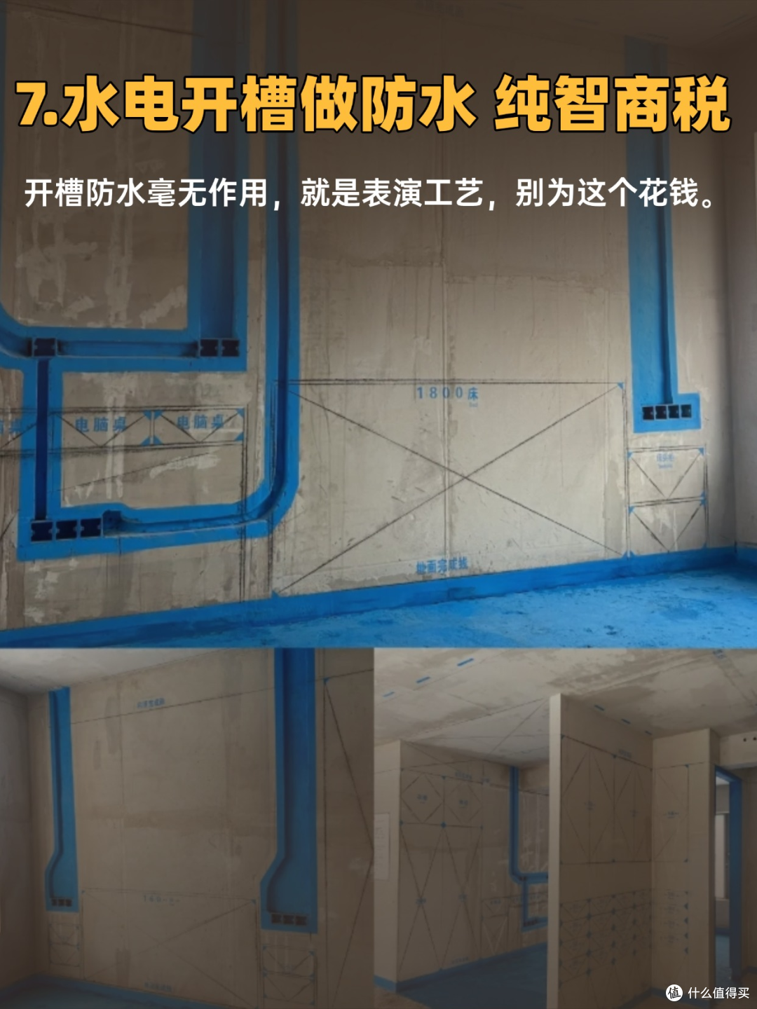 做了20年装修:这10 种水电做法不建议做