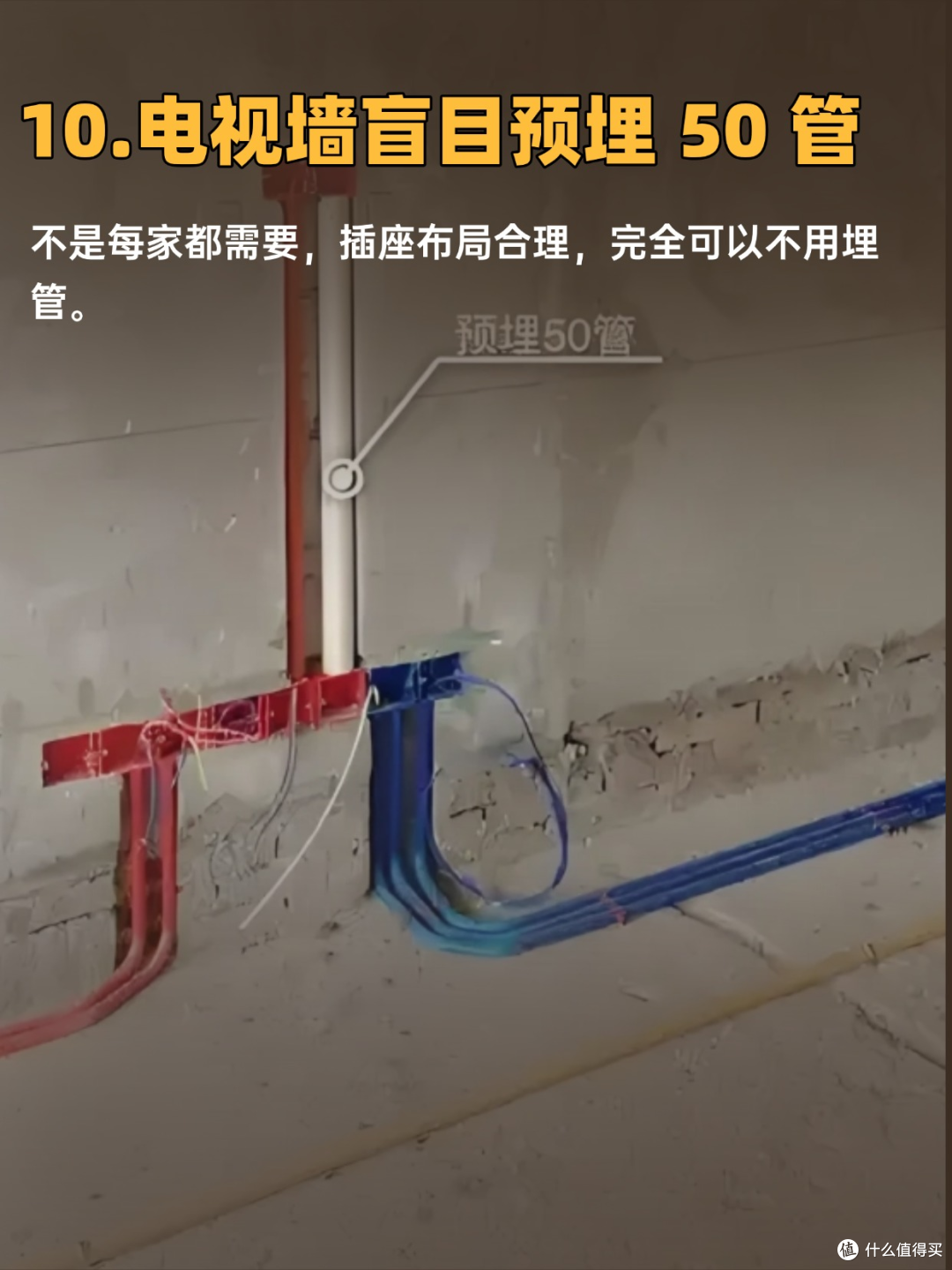 做了20年装修:这10 种水电做法不建议做
