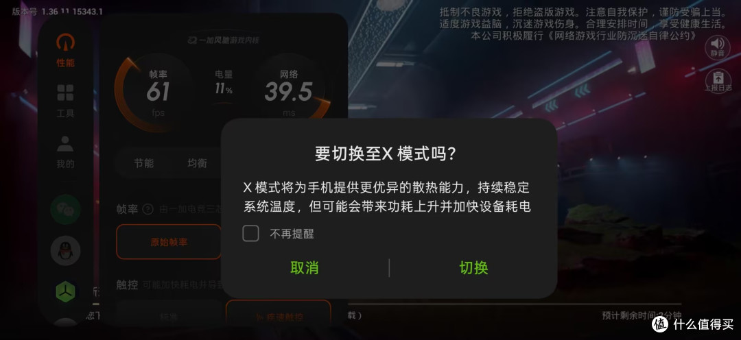 18秒破0℃+ColorOS X模式:一加40W超级冰点磁吸散热器评测