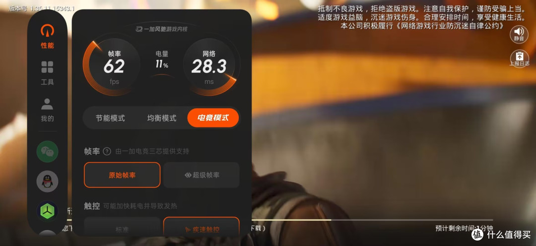 18秒破0℃+ColorOS X模式:一加40W超级冰点磁吸散热器评测