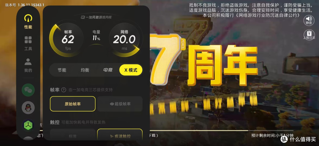 18秒破0℃+ColorOS X模式:一加40W超级冰点磁吸散热器评测