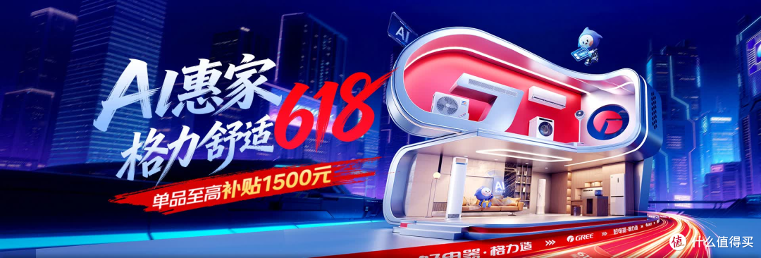 618格力空调闭眼入攻略|5款爆款实测+选购干货,帮你省到心坎里