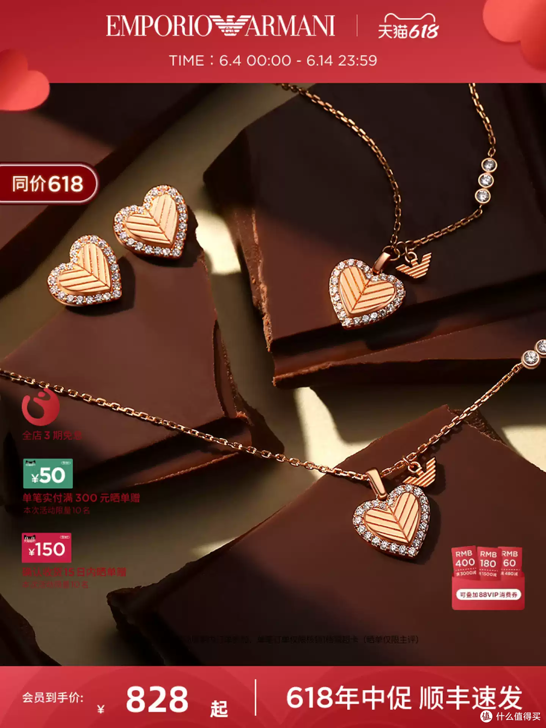 阿玛尼LOVE系列爱心首饰,浪漫与精致感拉满