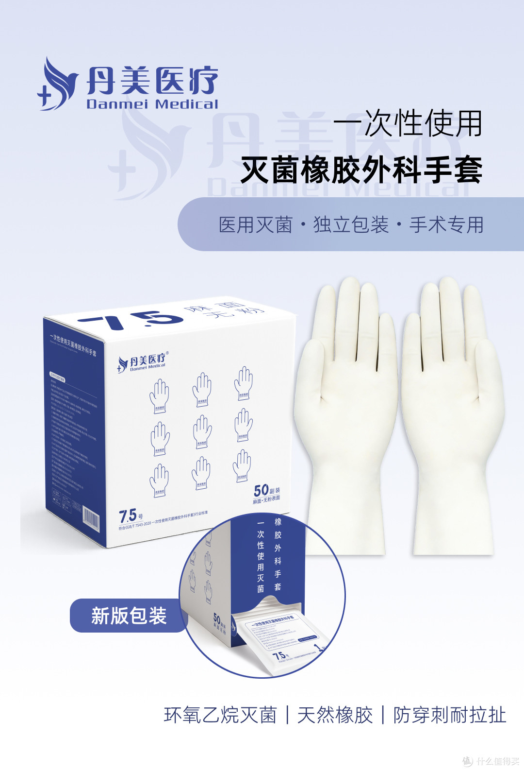 普外科手术手套怎么选?关键看这几点
