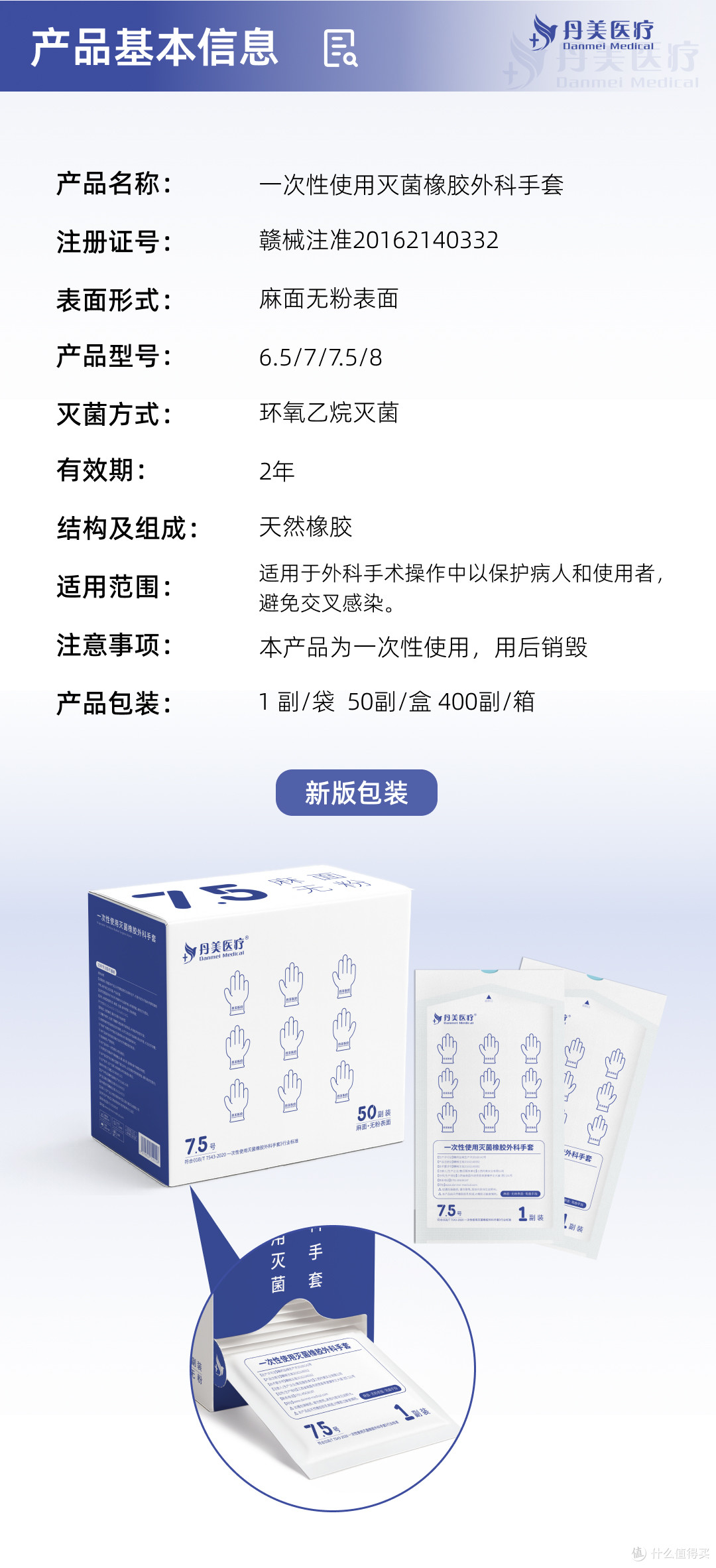 普外科手术手套怎么选?关键看这几点