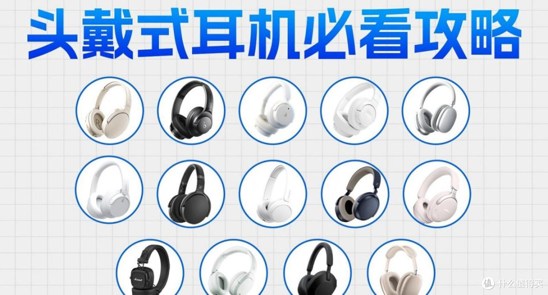 百元头戴式耳机哪些牌子好?百元头戴式耳机品牌榜排名前十分享