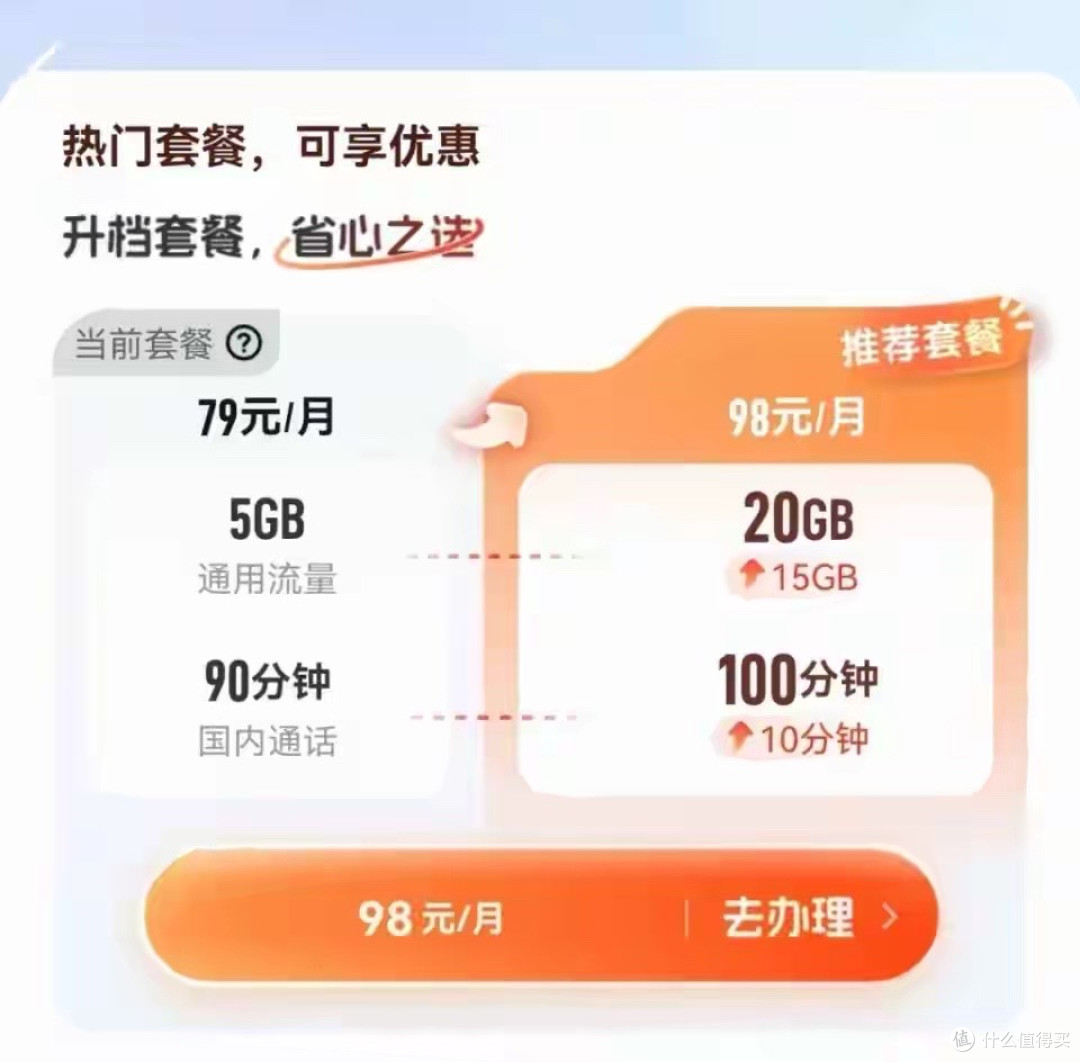 为啥你月租上百流量还不够,新办卡29元100G随便造?运营商摊开了