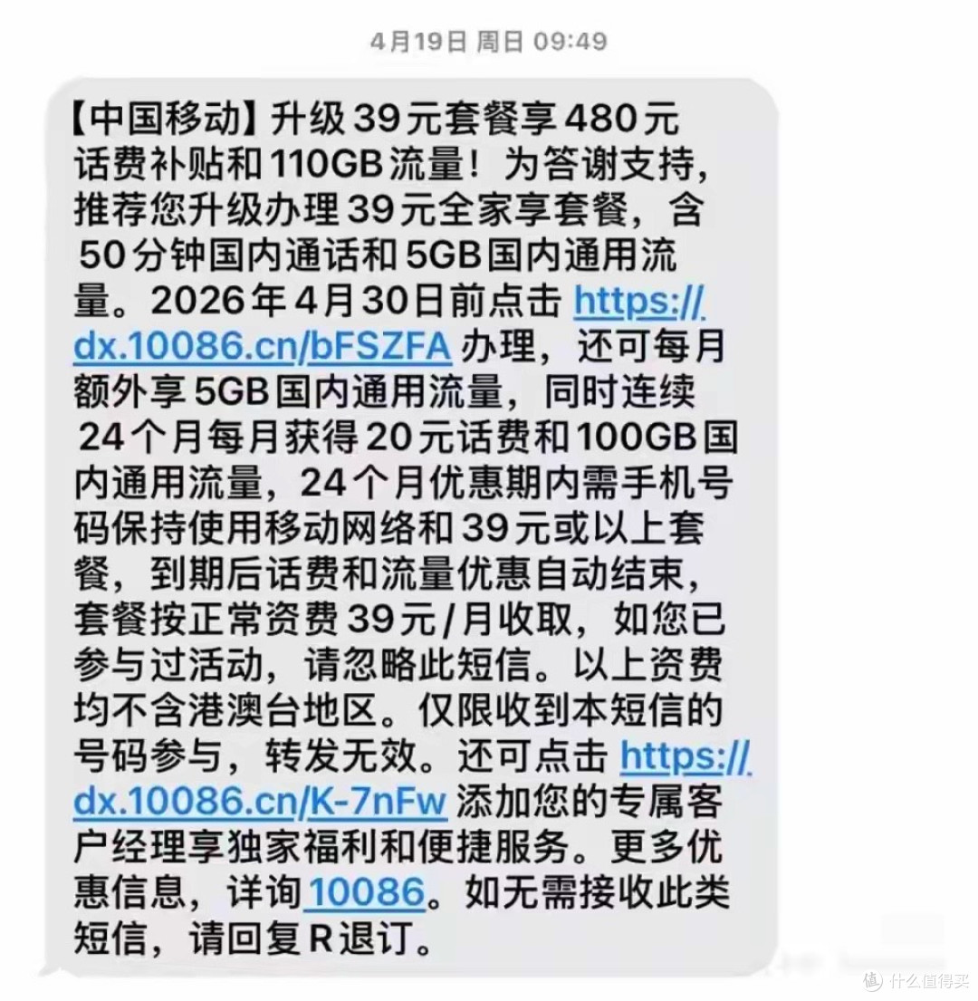 为啥你月租上百流量还不够，新办卡29元100G随便造？运营商摊开了