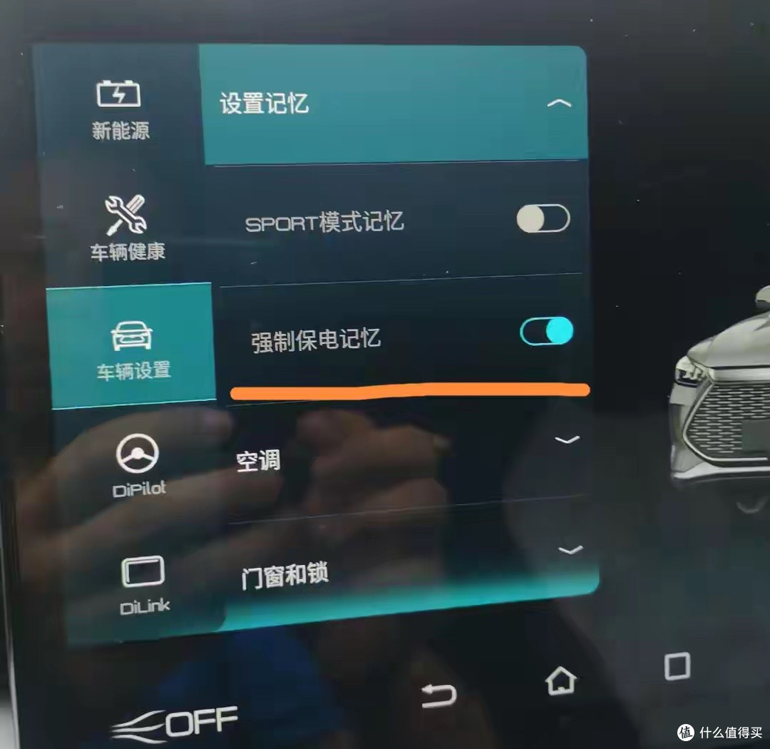 别再乱调保电了！实测比亚迪DM-i两种模式，省油秘籍