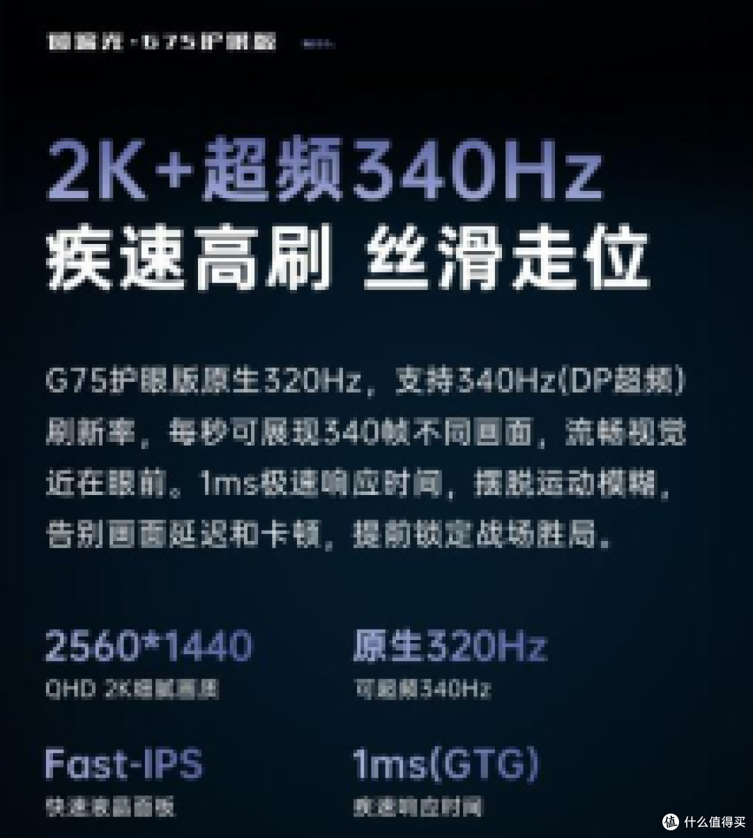 618电竞显示器选不“辣眼睛”!盛色 G72 护眼版与盛色G75护眼版