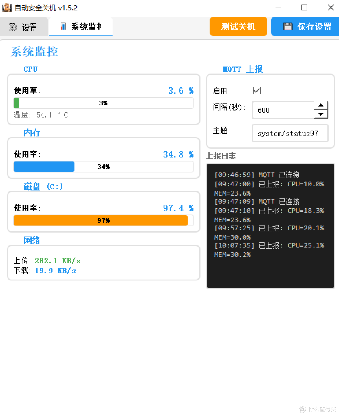AutoShutdown 1.5.2更新,可以接入HomeAssistant了