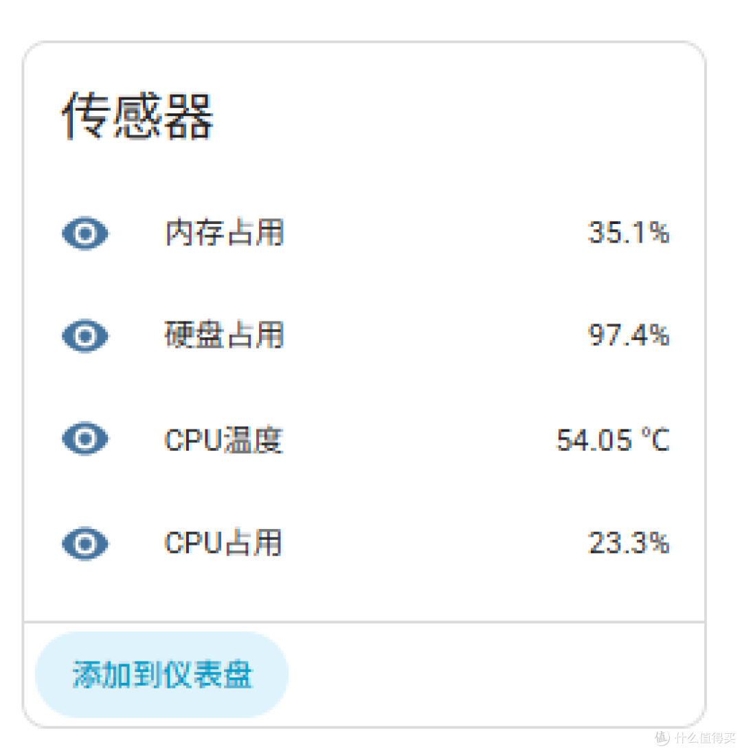 AutoShutdown 1.5.2更新,可以接入HomeAssistant了