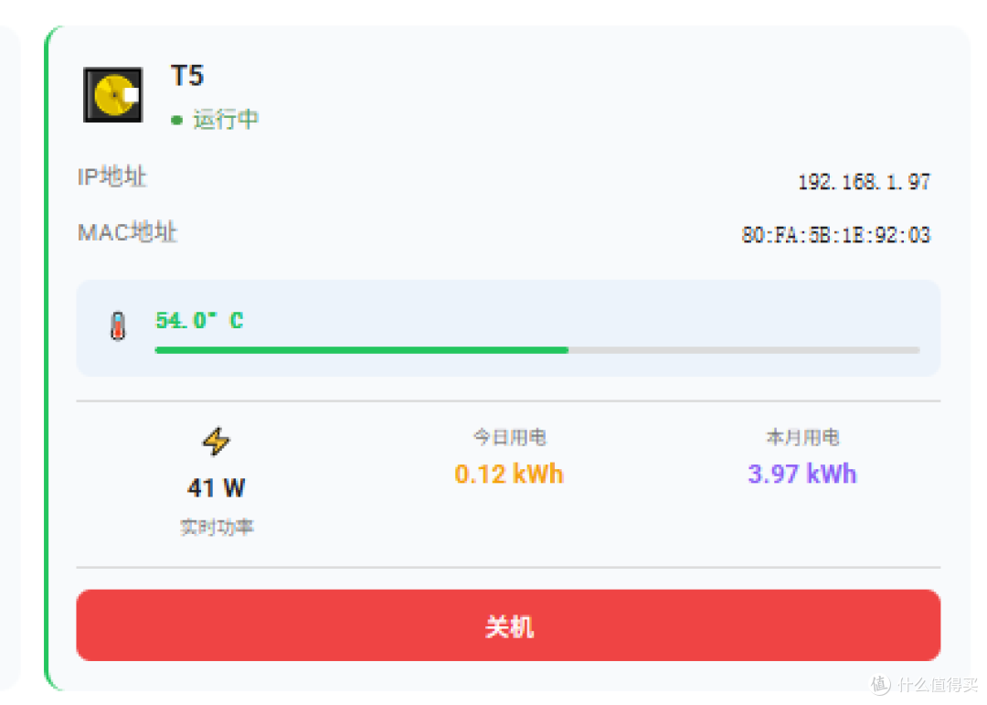 AutoShutdown 1.5.2更新,可以接入HomeAssistant了