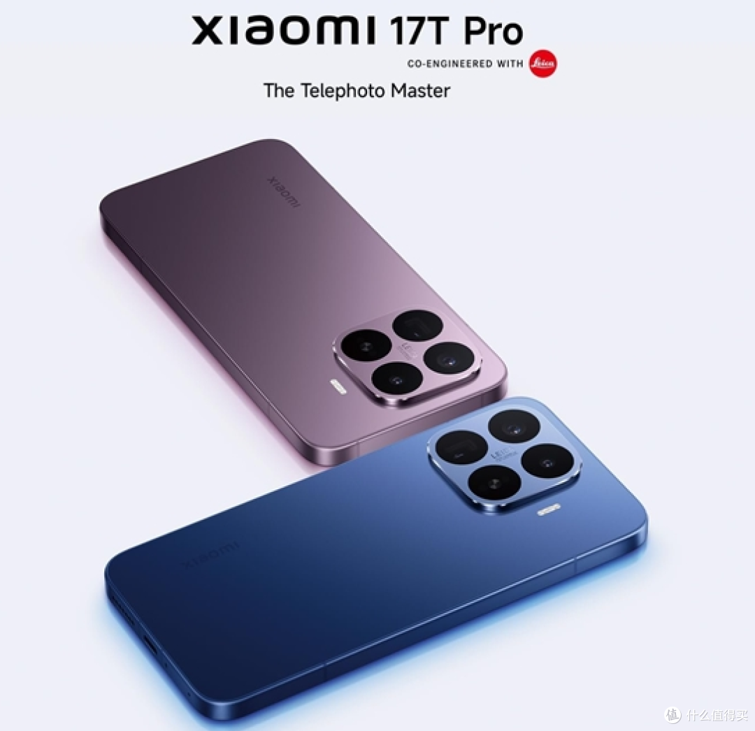 7000mAh+徕卡长焦！小米17T/17T Pro全系大降价，标准版2549元起