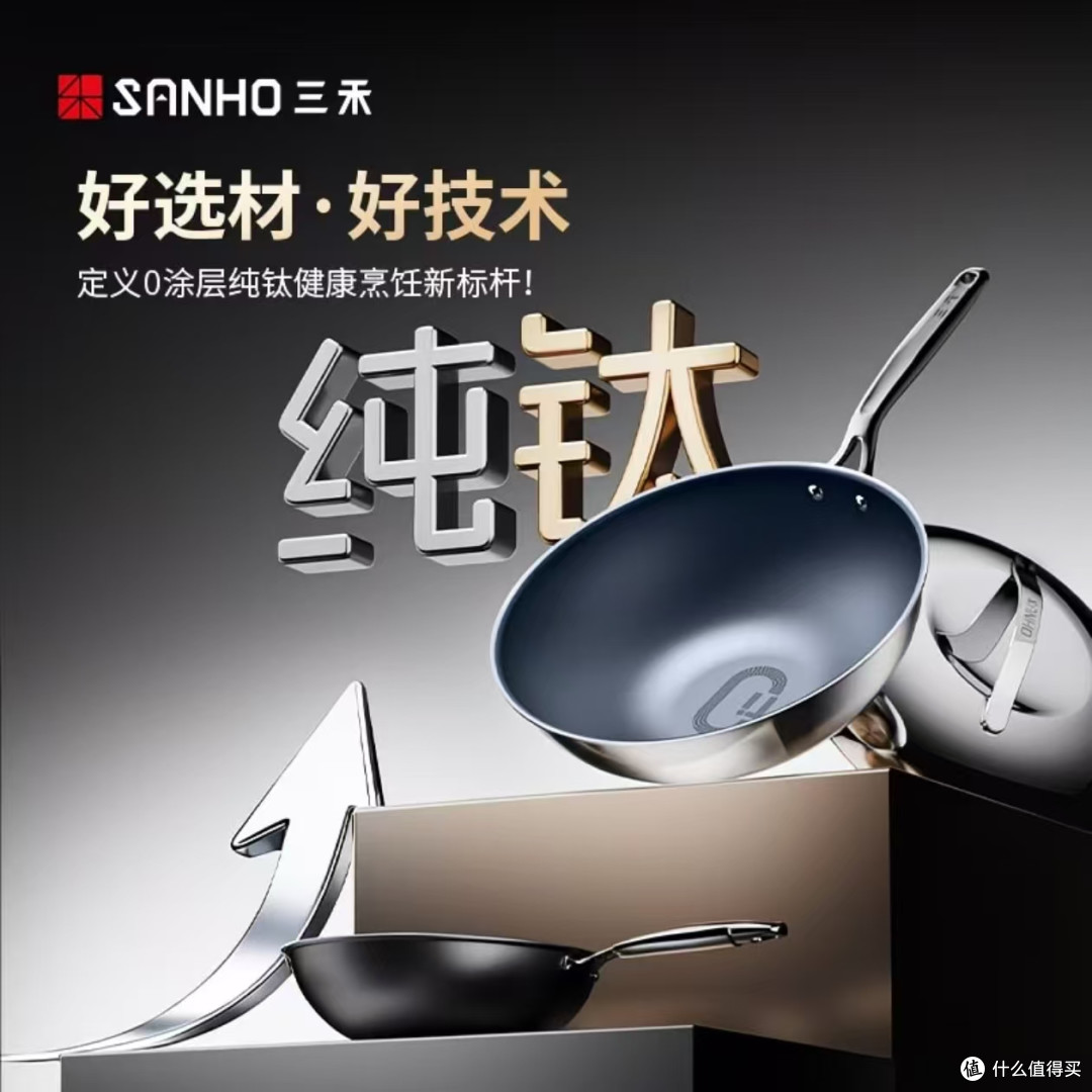 实测封神🔥三禾0涂层纯钛锅!不粘耐造还健康