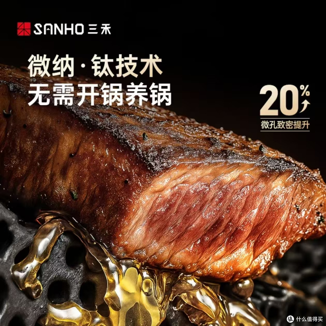 实测封神🔥三禾0涂层纯钛锅！不粘耐造还健康