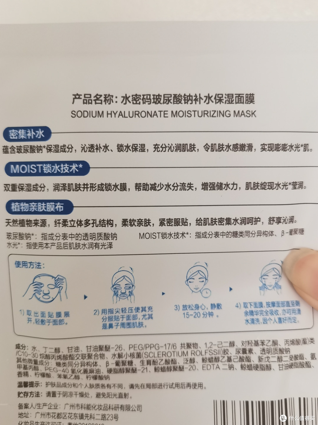 学生党闭眼囤!水密码玻尿酸钠面膜,把“水光肌”焊在脸上💦