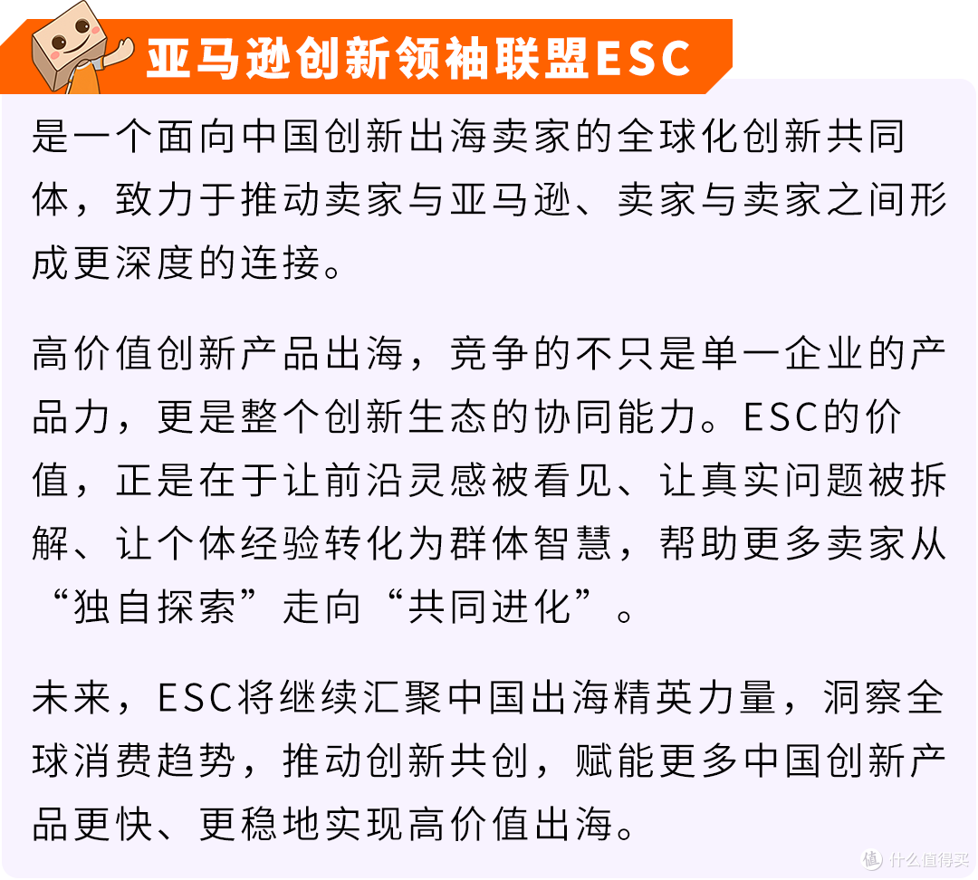Ohuhu战亚马逊:把内容传播变成品牌飞轮跑出高价值增长
