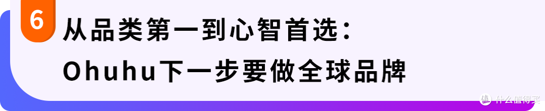 Ohuhu战亚马逊:把内容传播变成品牌飞轮跑出高价值增长