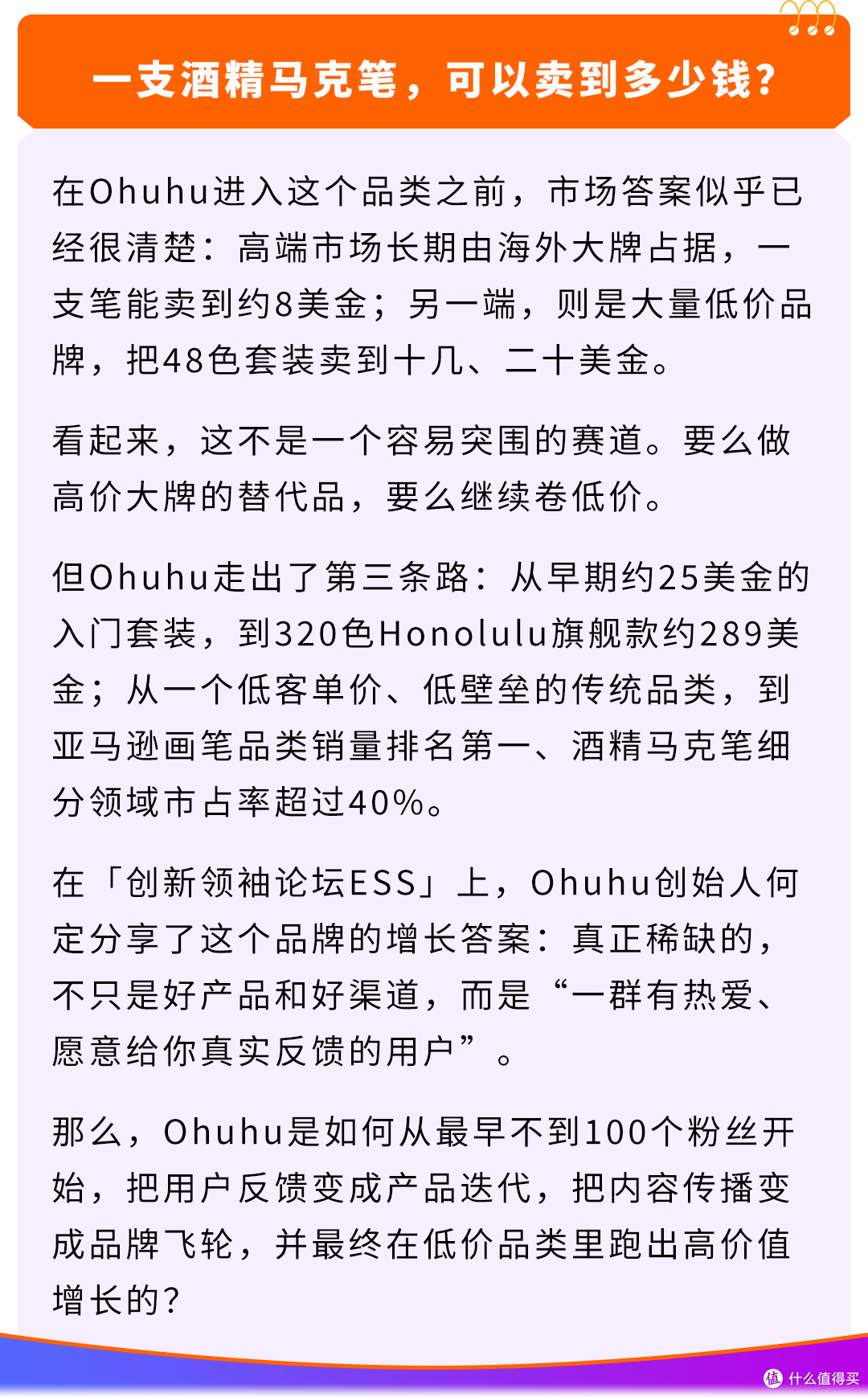 Ohuhu战亚马逊:把内容传播变成品牌飞轮跑出高价值增长